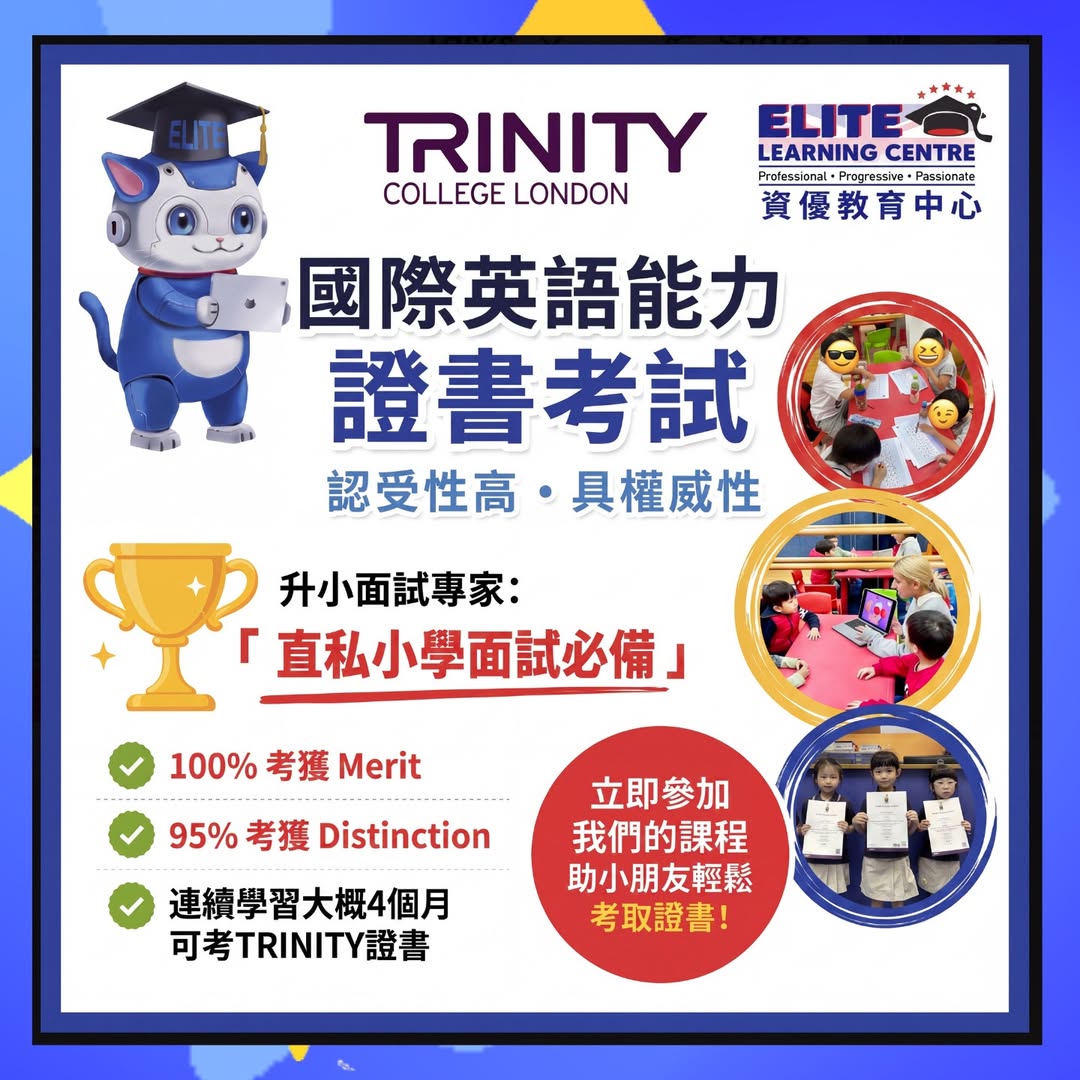 3-7 歲幼兒中文認字特訓班