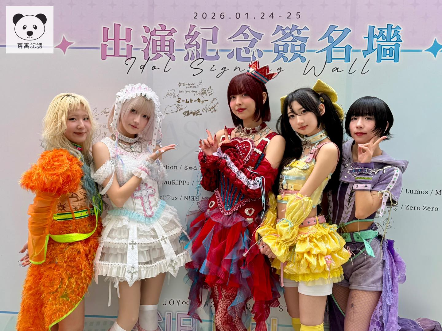 Tokyo Idol Festival 香港站