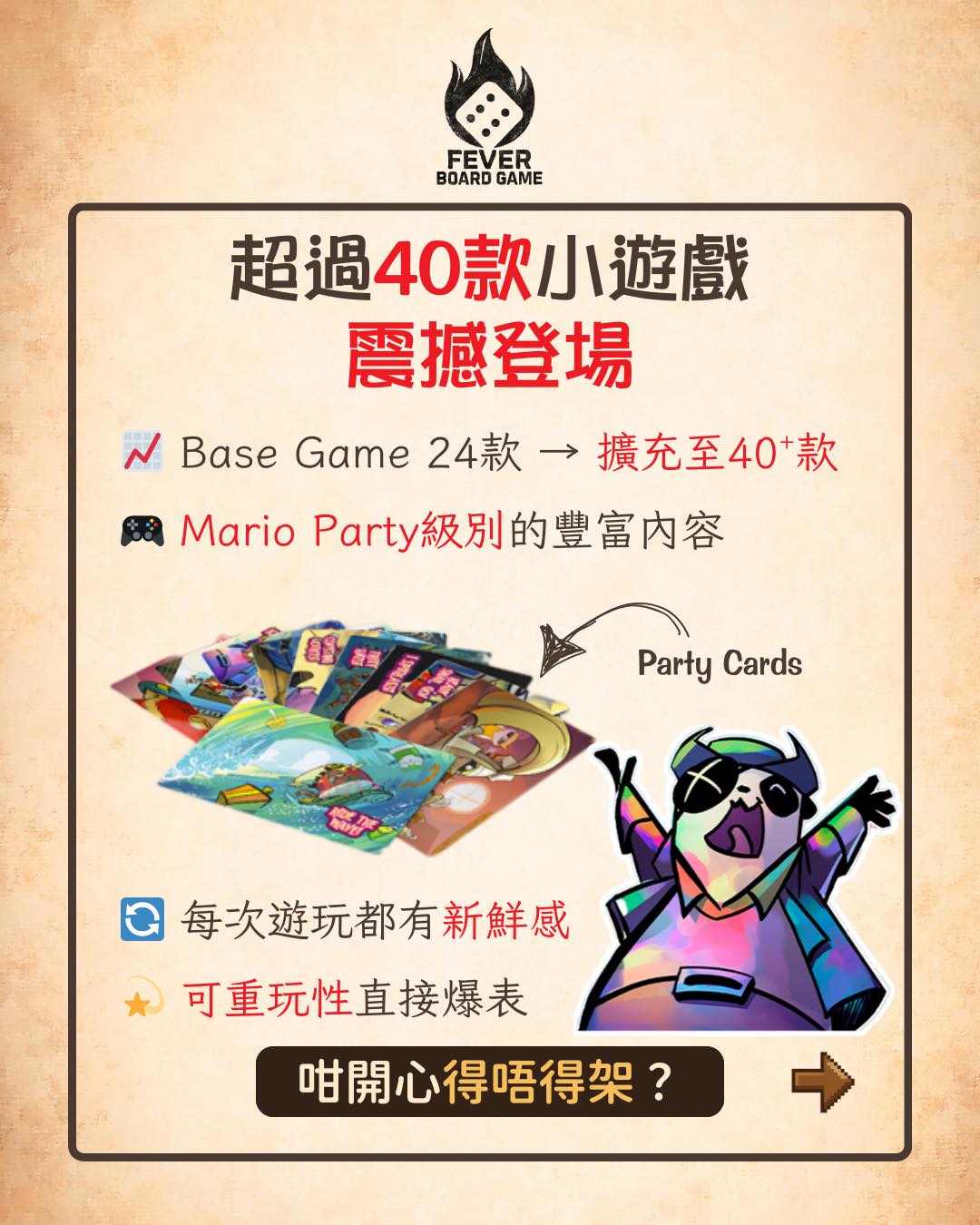 Party Panda Pirates 瘋狂開P
