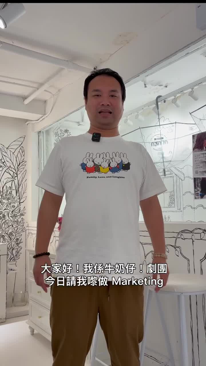港漫劇場《送書人》