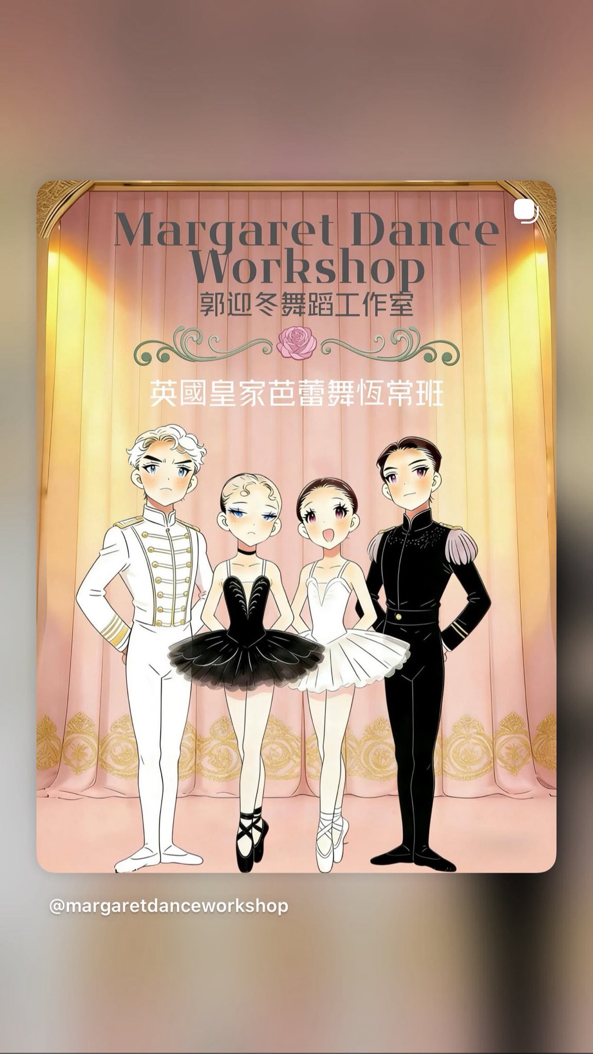 Margaret Dance Workshop 舞蹈班