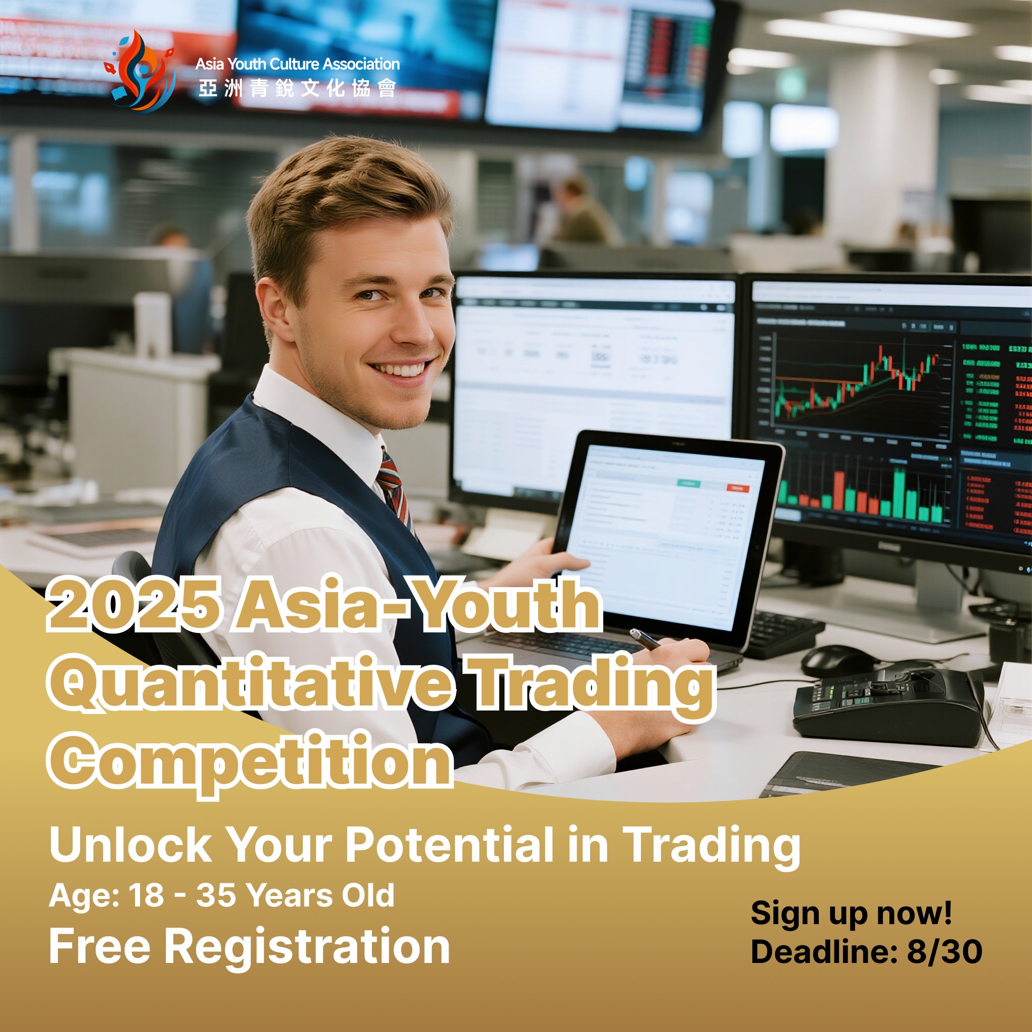 2025 Asia-Pacific Youth Quantitative Trading Competition