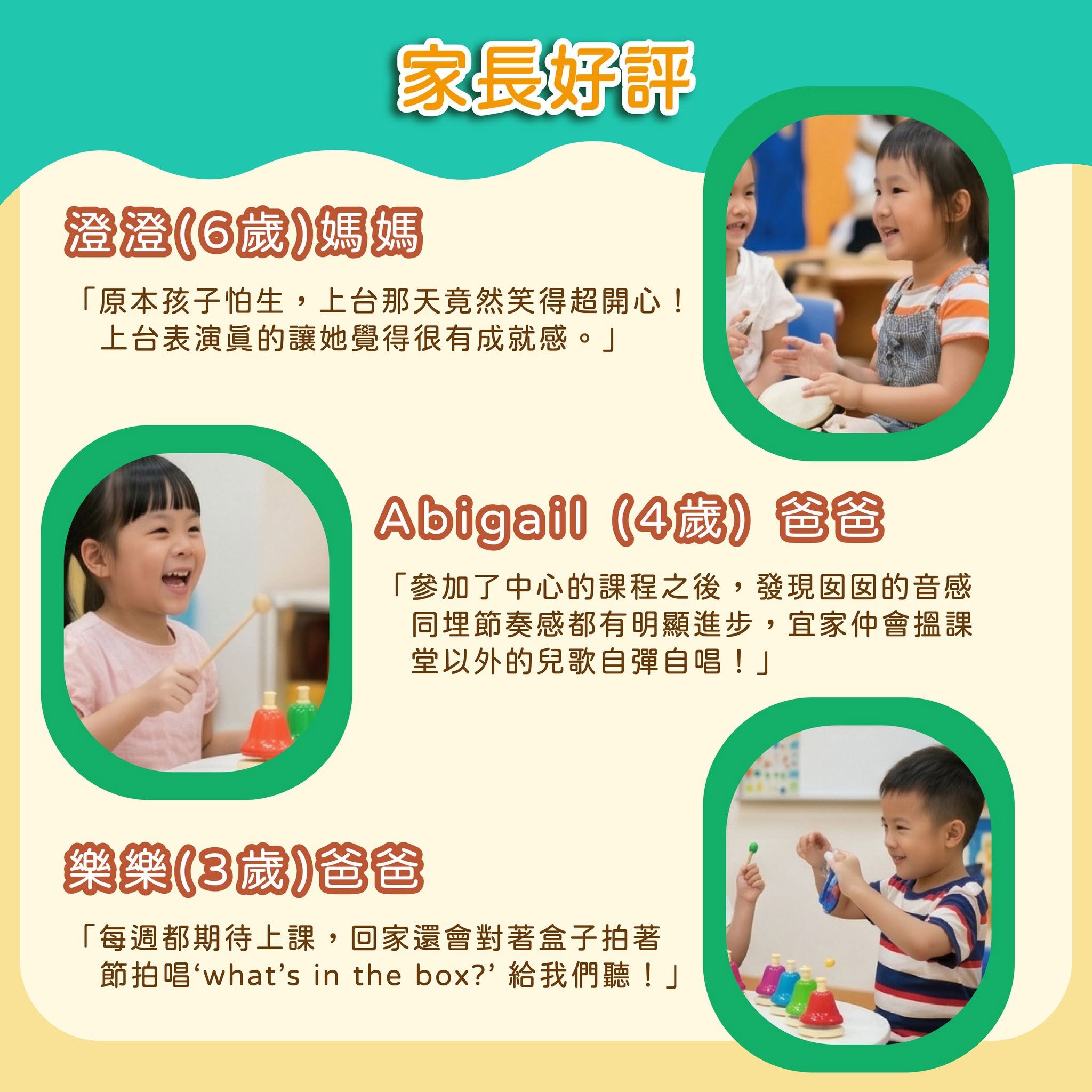暑期兒童音樂啟蒙課程 (3-8歲)