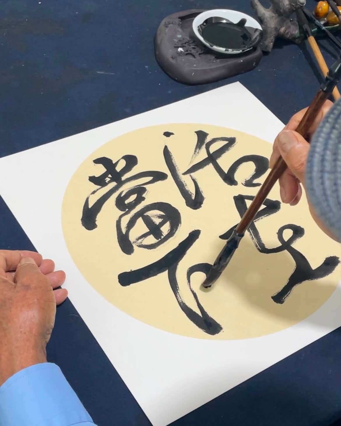 書法靜心工作坊