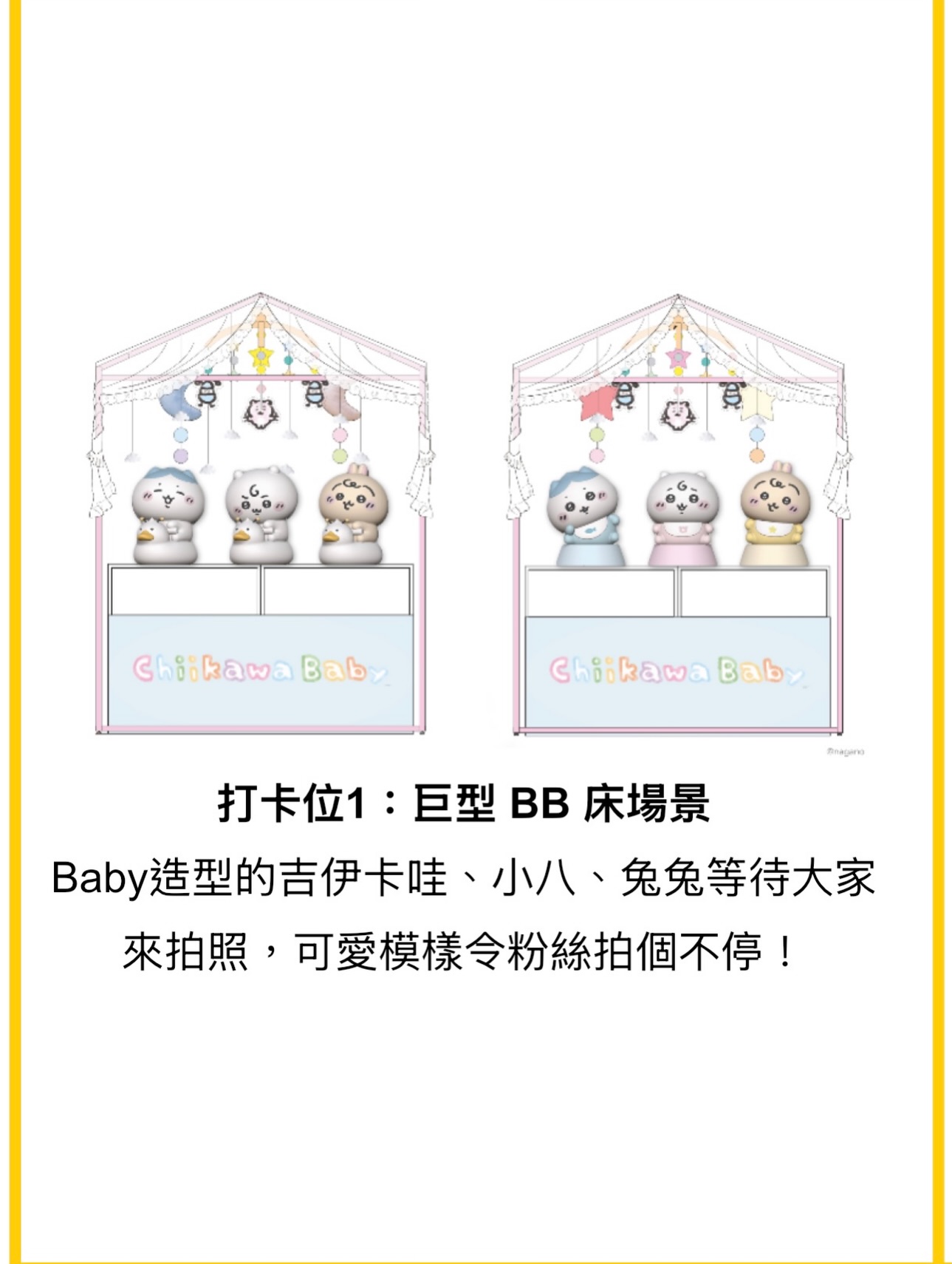 Chiikawa Baby 香港期間限定店