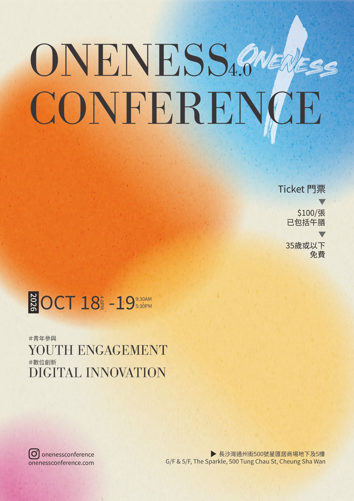 Oneness Conference 4.0