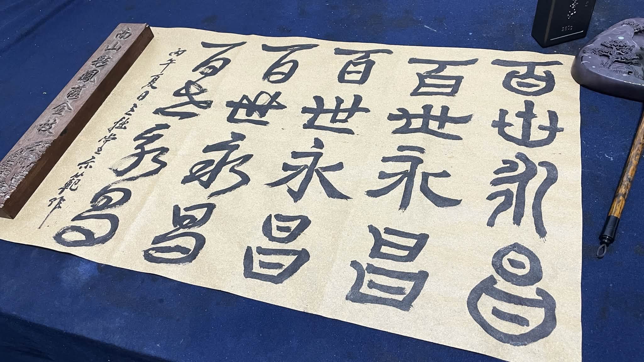 書法靜心工作坊