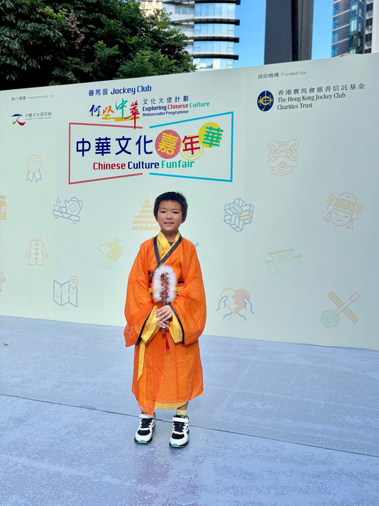 賽馬會「何以中華」文化嘉年華