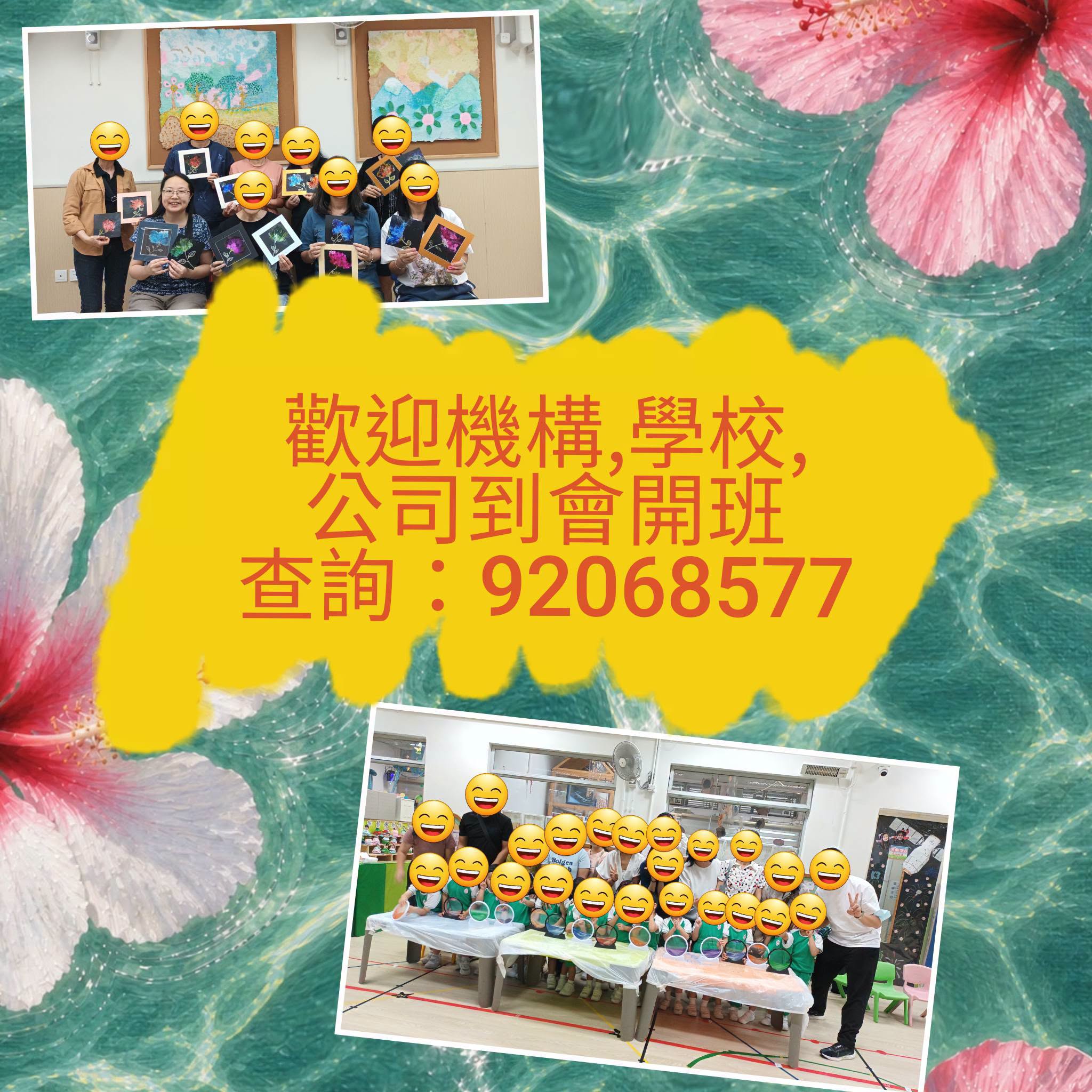 靜心生活共學計劃課程總覽