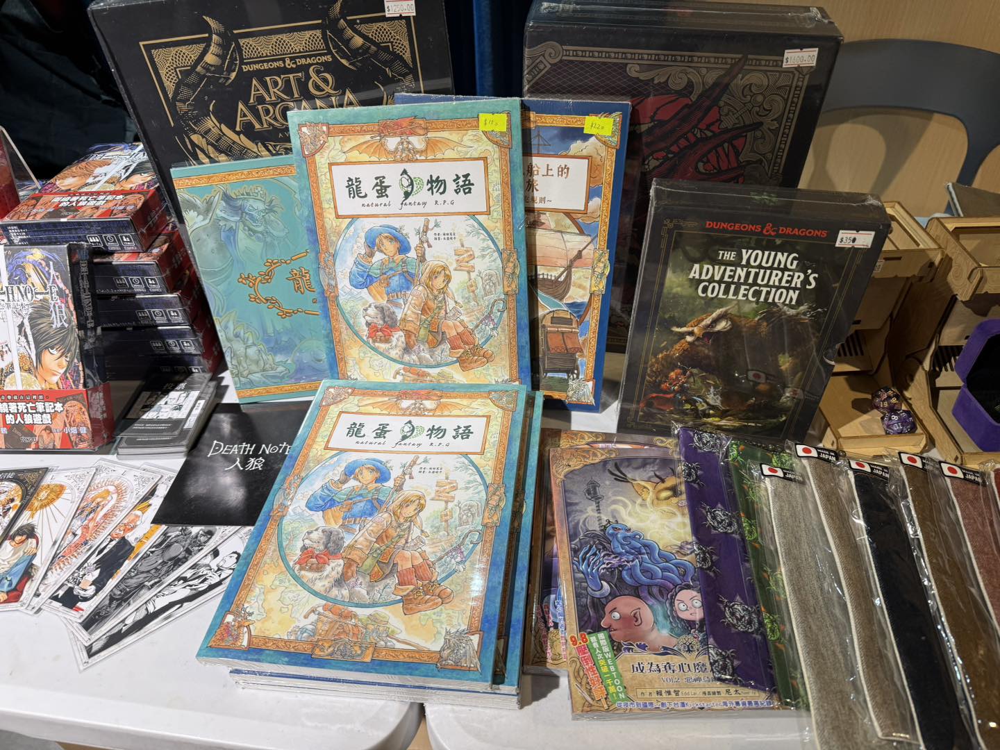 第二屆香港TRPG 交流會