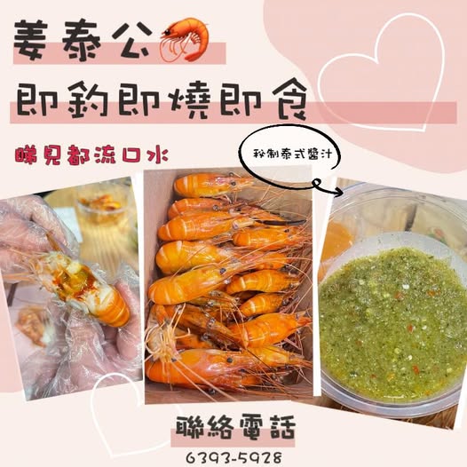 屯門室內釣蝦場 🦐