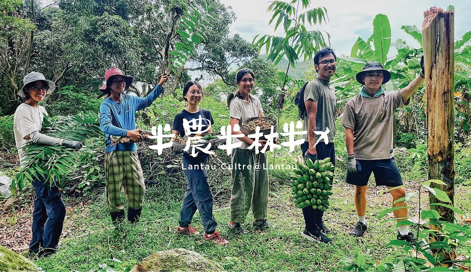 大嶼半農半林半X 學徒班