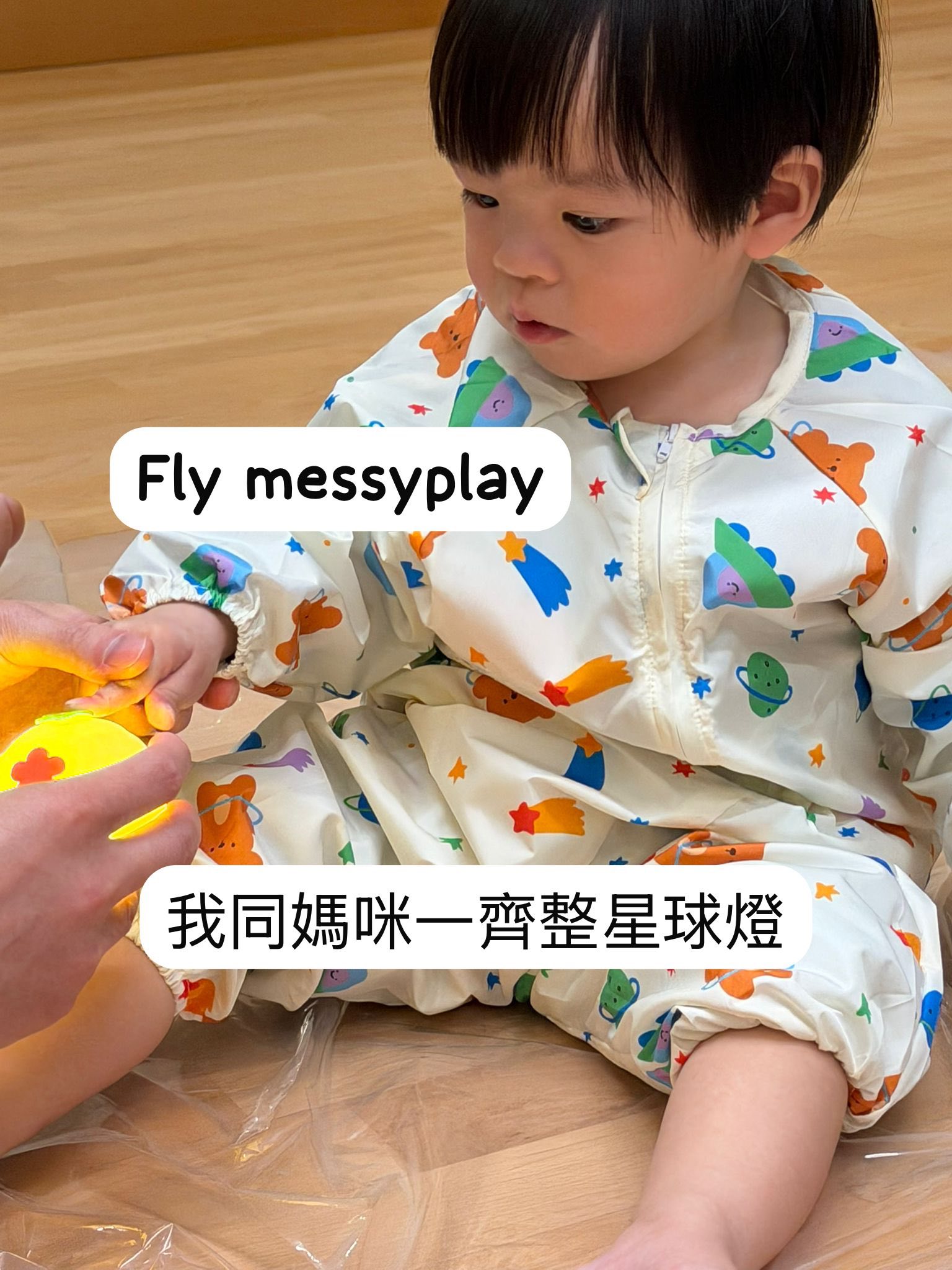 尋蛋歷險記與小小太空人活動