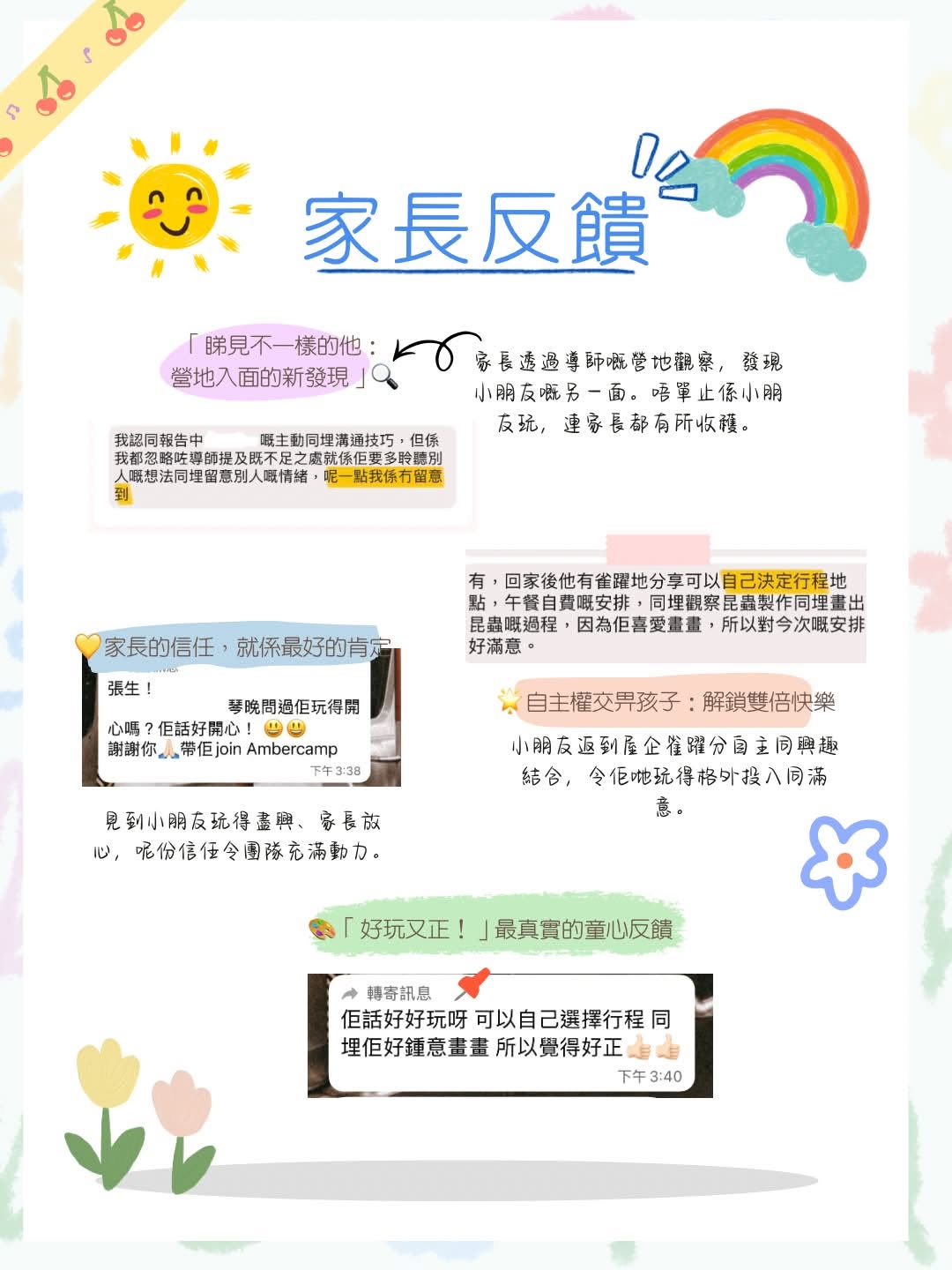 Amber暑期藝術日營