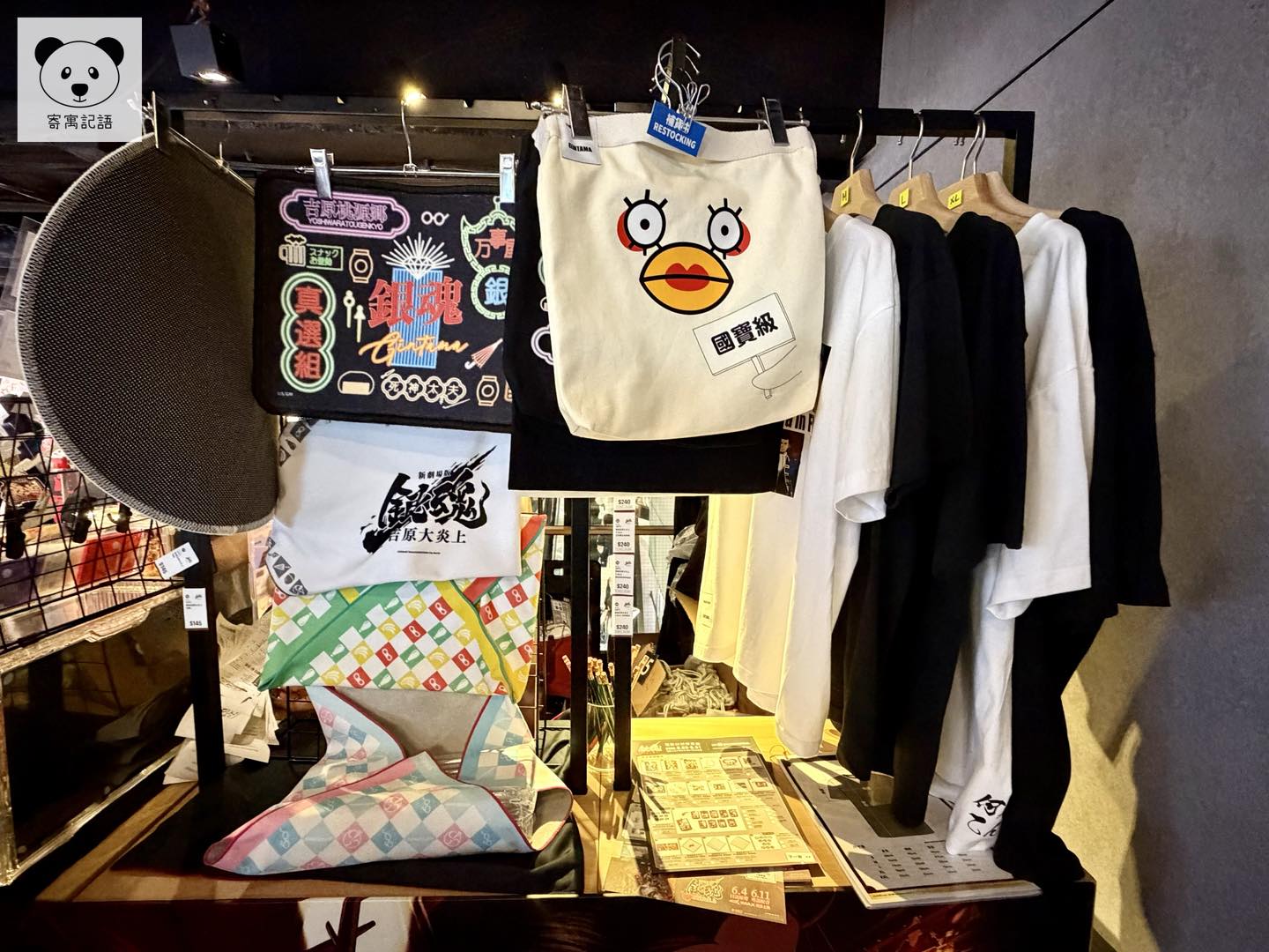 銀魂 20 周年吉原大炎上期間限定店