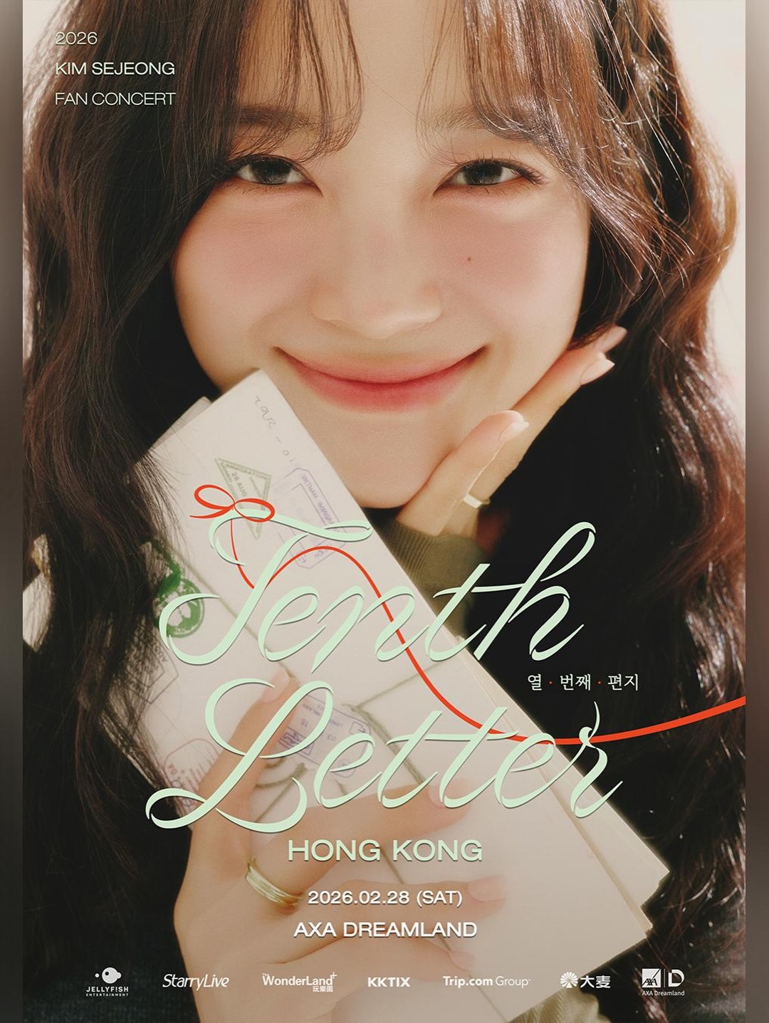 2026 KIM SEJEONG FAN CONCERT IN HONG KONG
