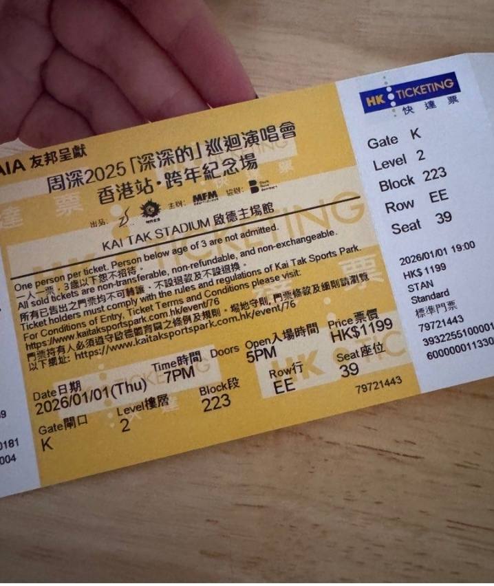 周深演唱會 尾場