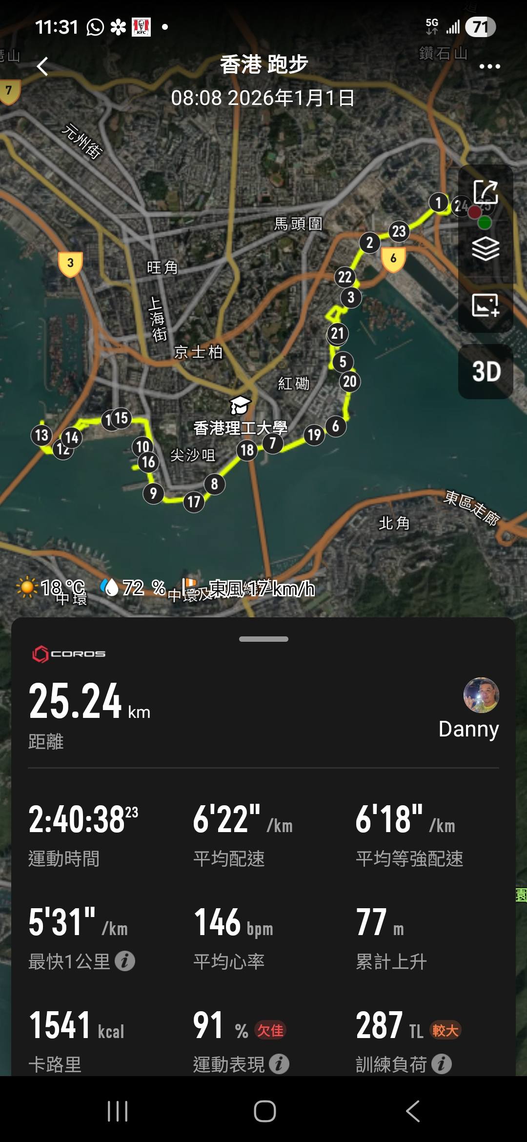 2026元旦第一跑