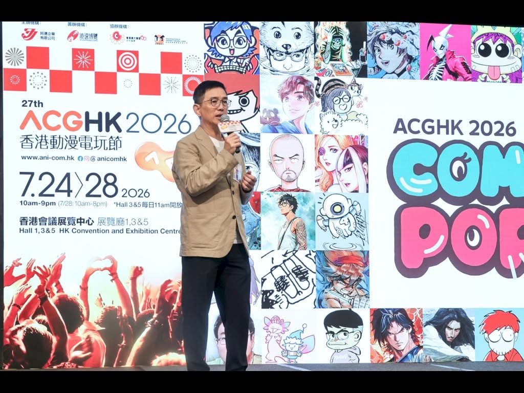 第27屆香港動漫電玩節（ACGHK2026）
