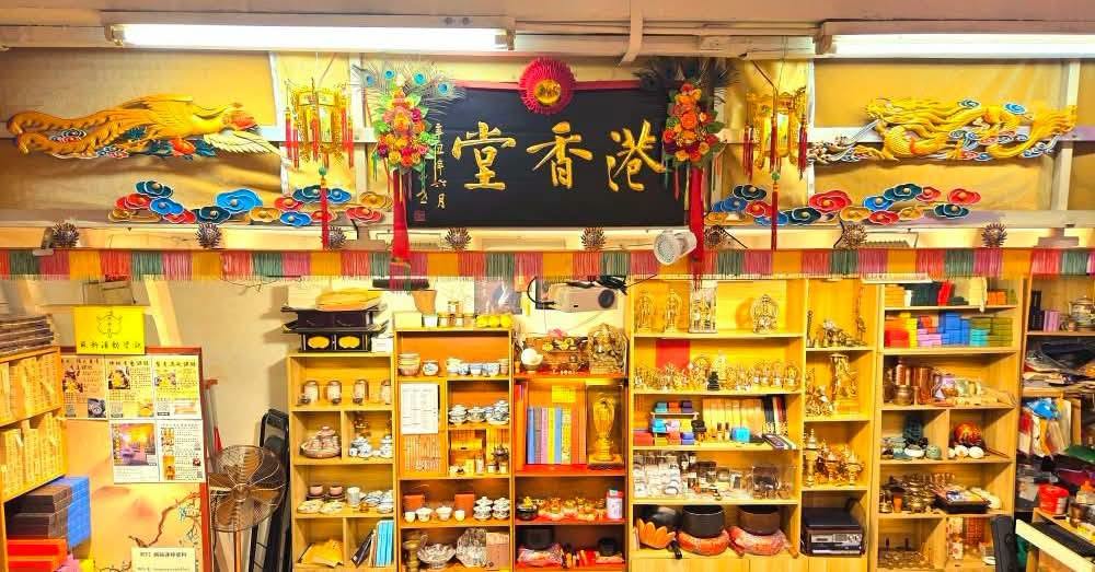 天然香廠免費試香體驗