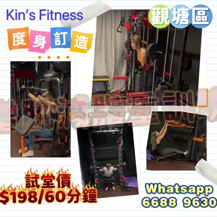 Kin's Fitness 女士專屬增肌減脂重訓班