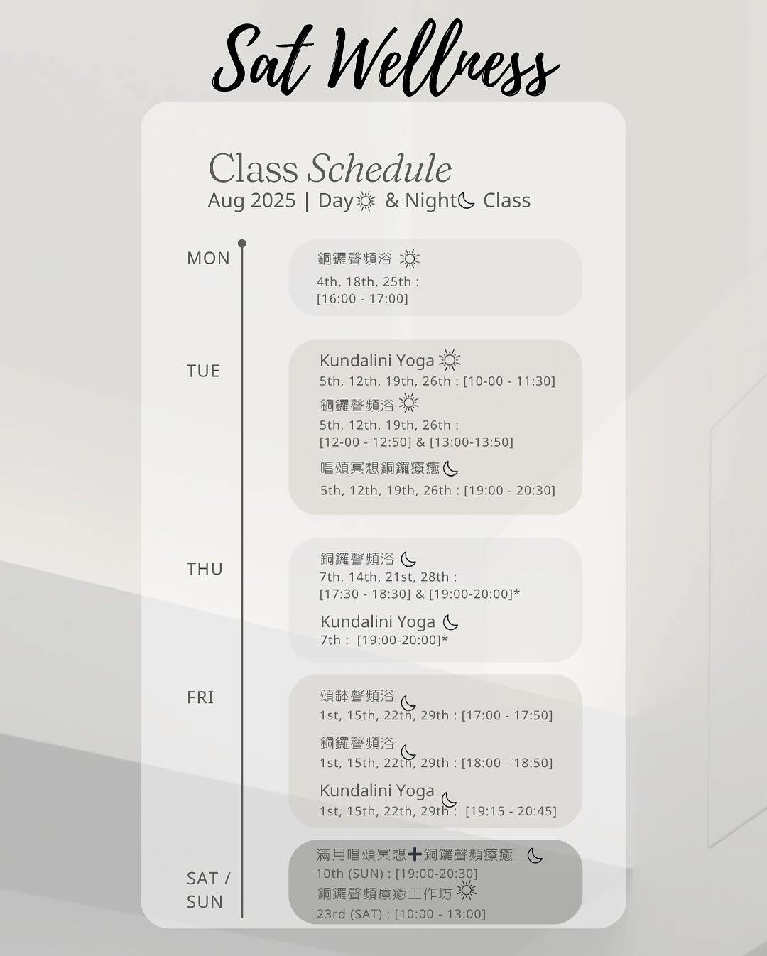 Sat Wellness 月度活動:滿月唱誦冥想銅鑼療癒及銅鑼聲頻療癒工作坊