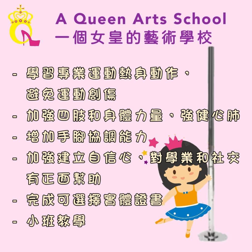 暑期兒童鋼管舞親子工作坊