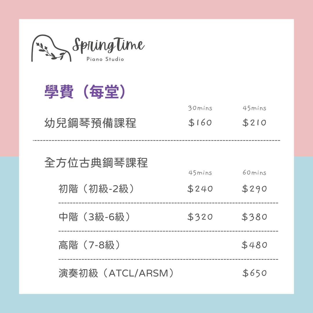古典鋼琴課程免費試堂
