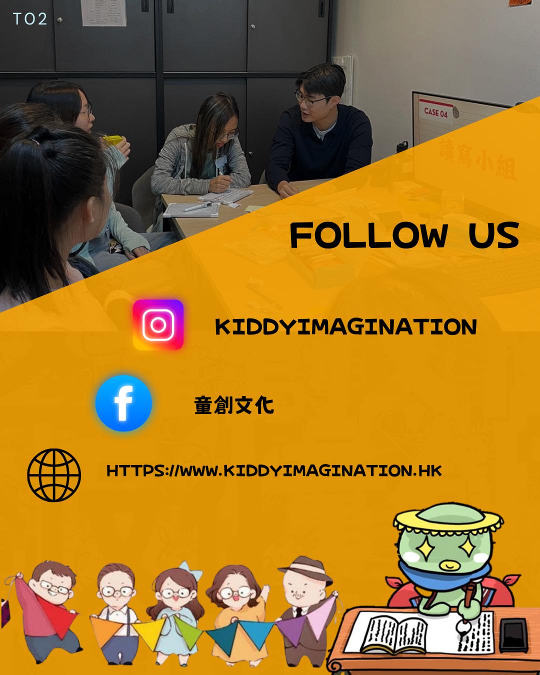 第12屆功課輔導班及助教培訓工作坊