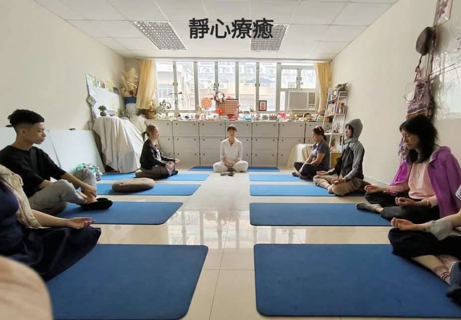 靜心療癒