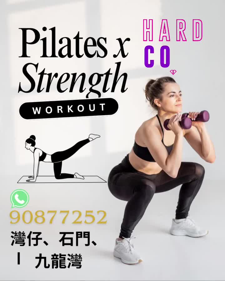 消脂彈床班/動態伸展/TRX/普拉提/筋膜放鬆