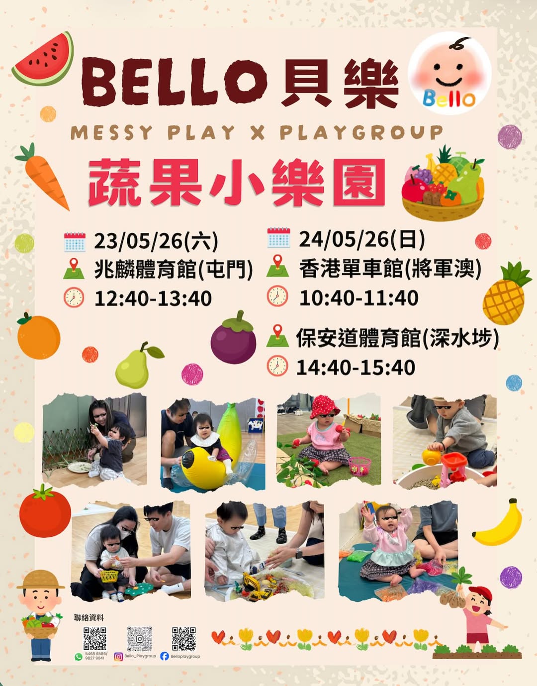 Messy Play x Playgroup 蔬果小樂園