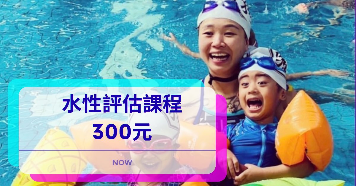 水性檢測課｜找到孩子真正的起點