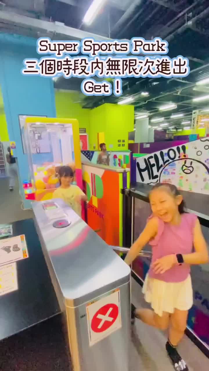 Super Sports Park 全日任玩通行證