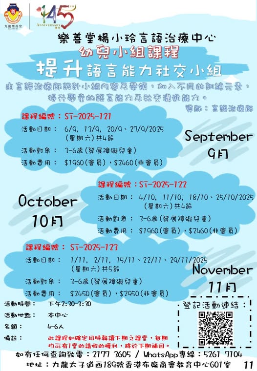 提升語言能力社交小組