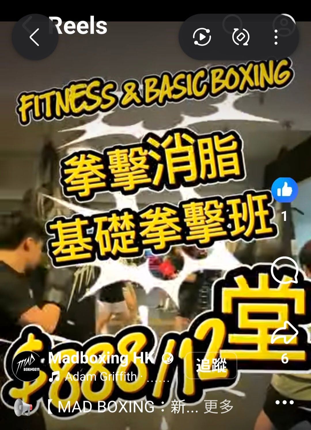 基礎消脂健身班