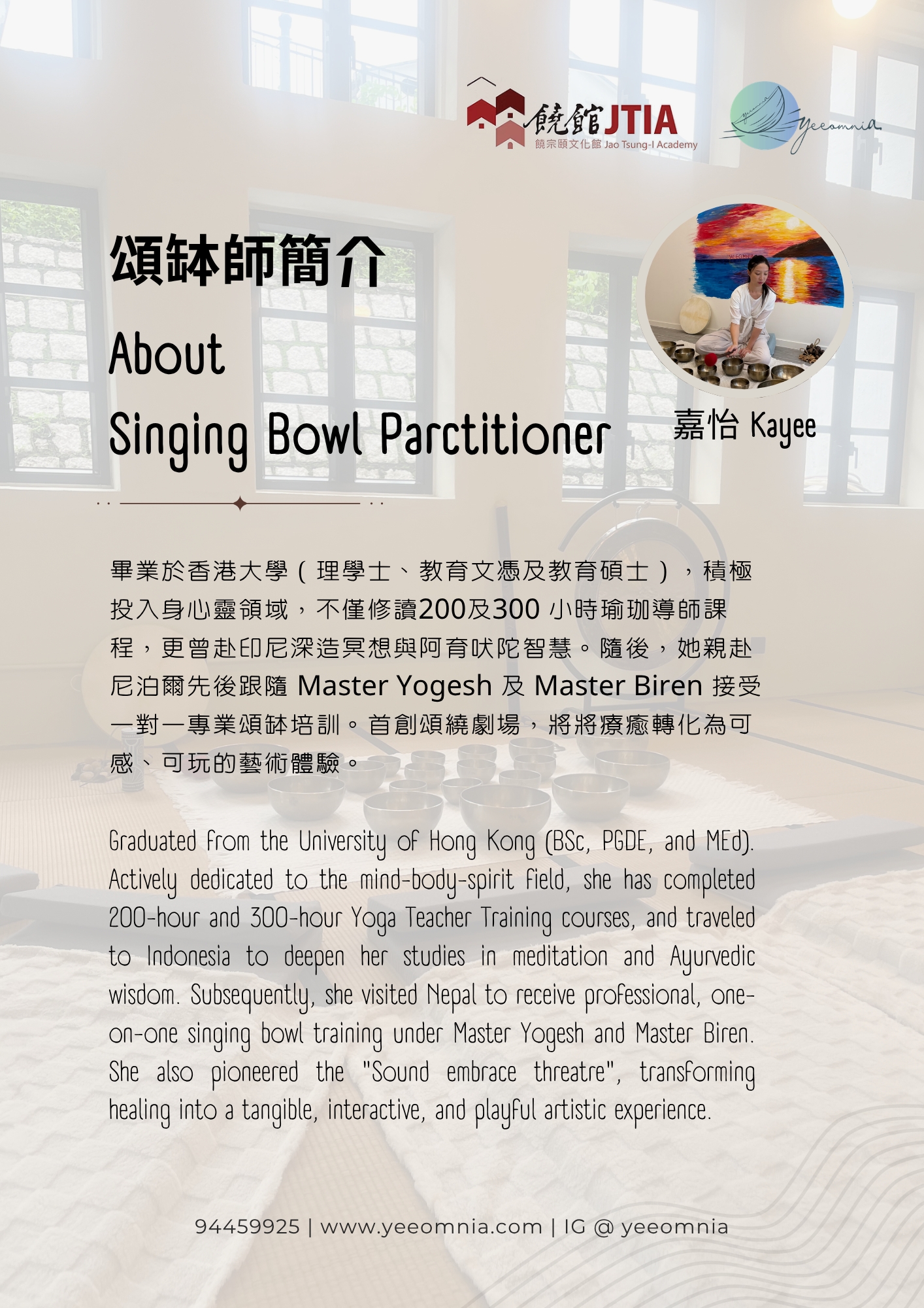 16小時頌缽師證書課程【早鳥優惠】