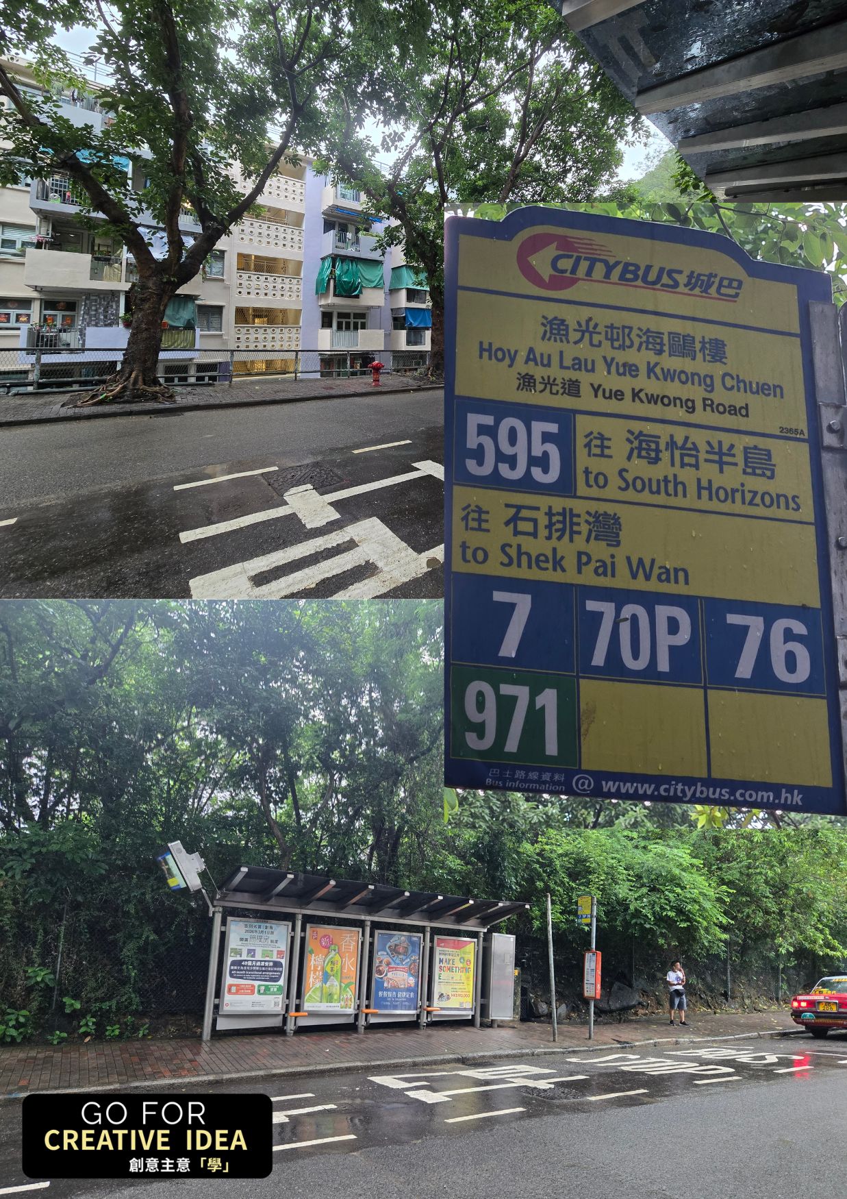 消失中的漁光村