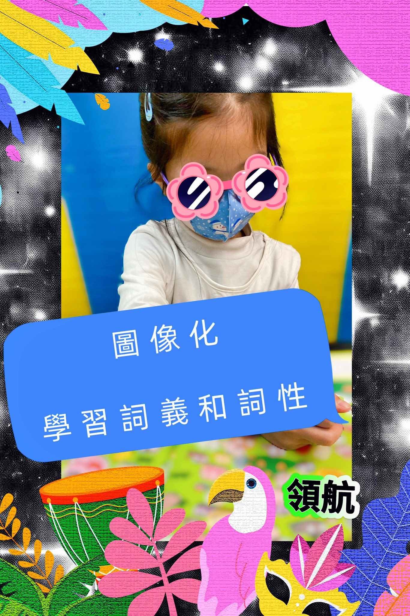 讀寫障礙能力提升班