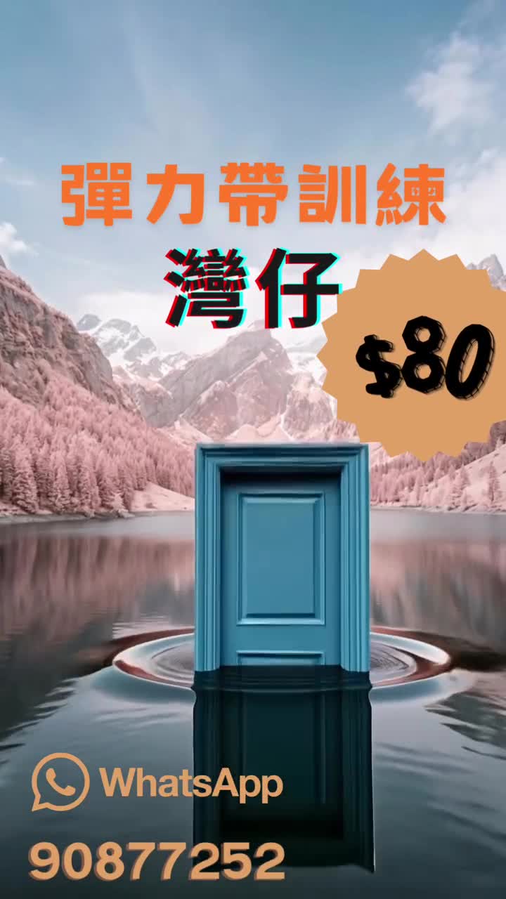 多元化運動試堂優惠