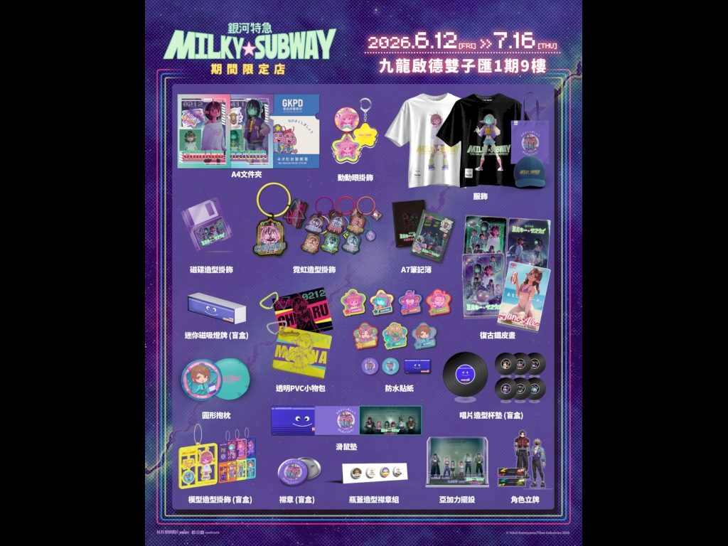 銀河特急Milky☆Subway 期間限定店