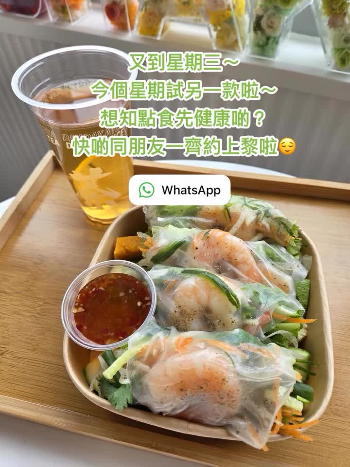 健康星期三聚餐