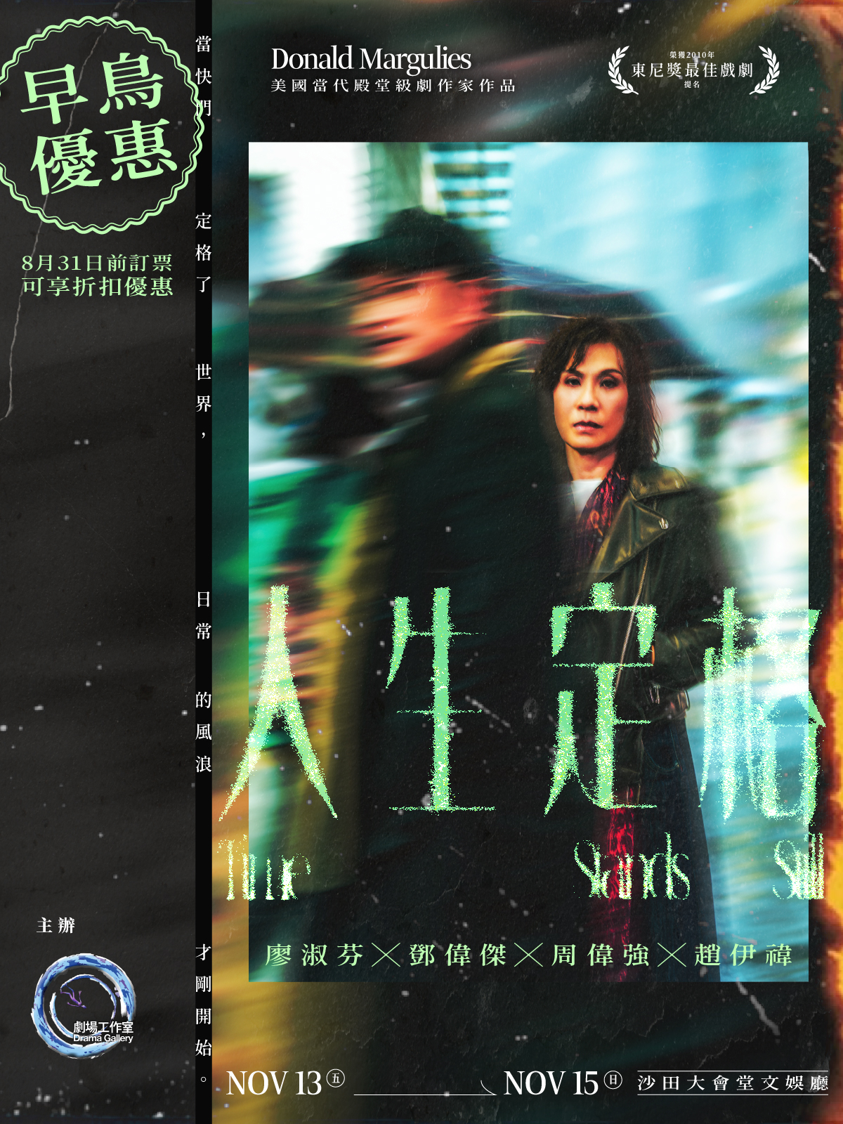 《人生定格》【早鳥優惠】
