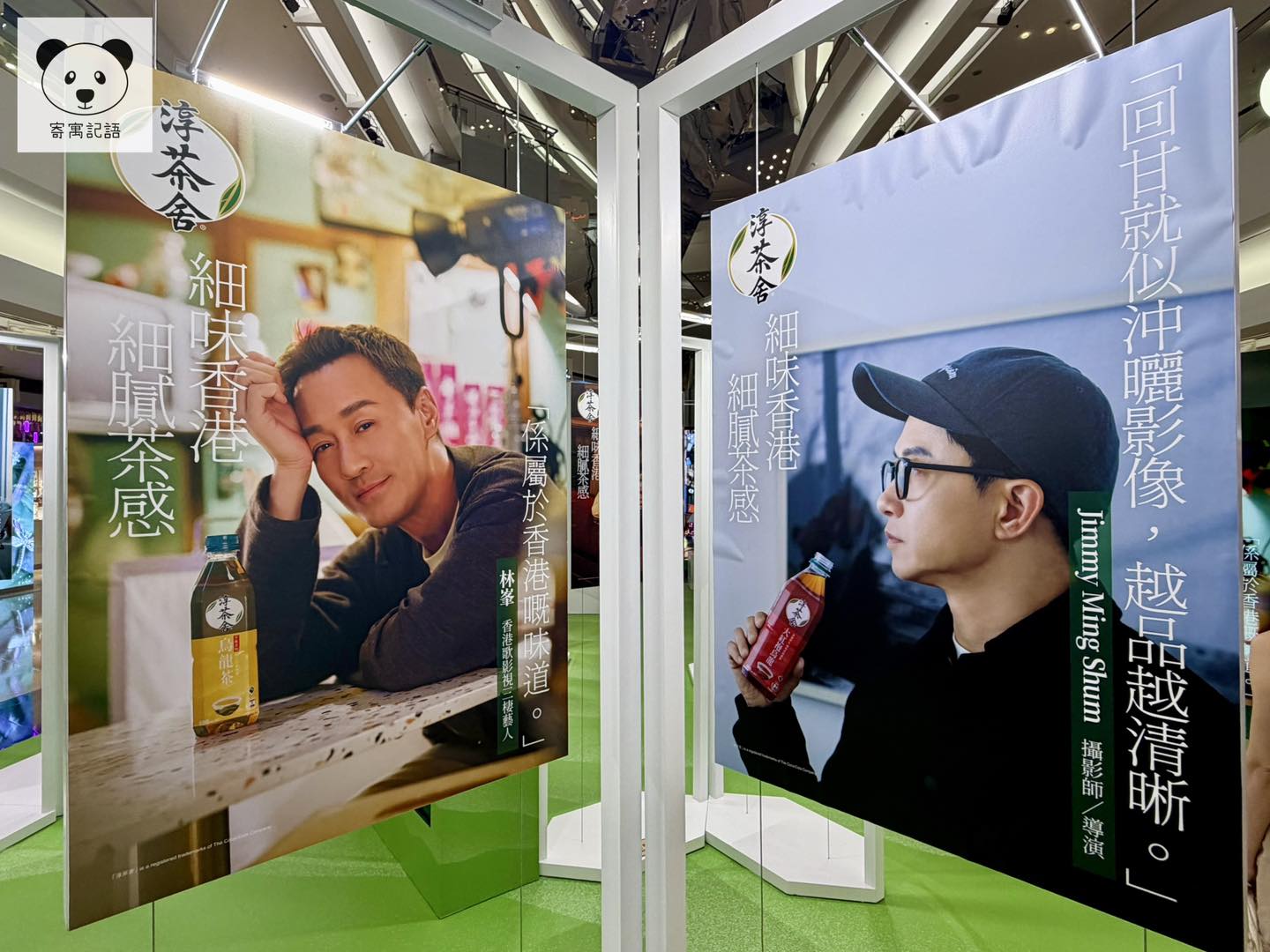細味香港·細膩茶感百人誌展覽