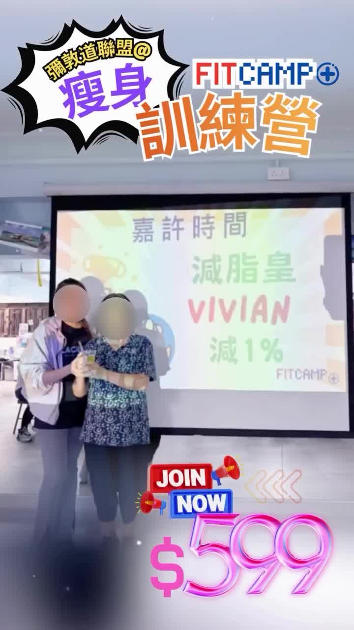 瘦身班訓練營FitCamp+