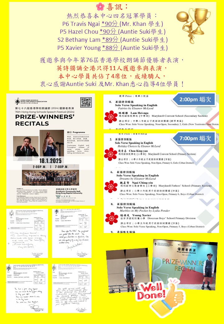 77th Speech Festival Solo Verse Speaking Training