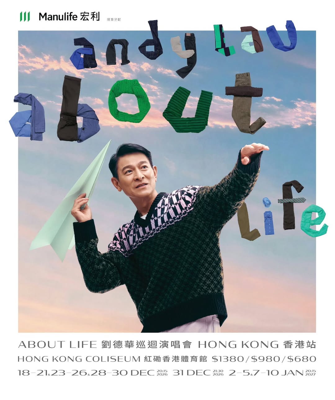劉德華2026香港演唱會