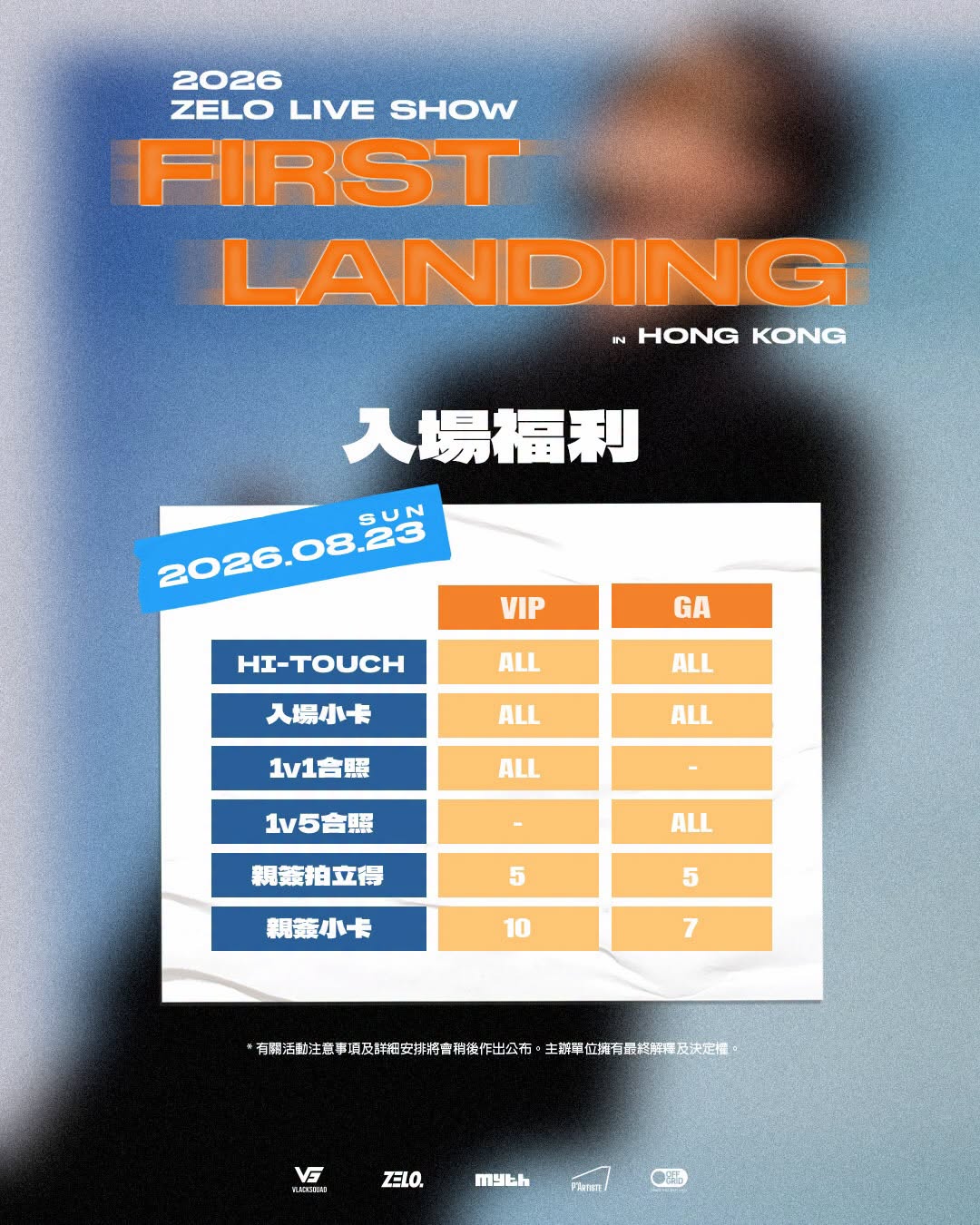 ZELO LIVE SHOW [FIRST LANDING] in HONG KONG