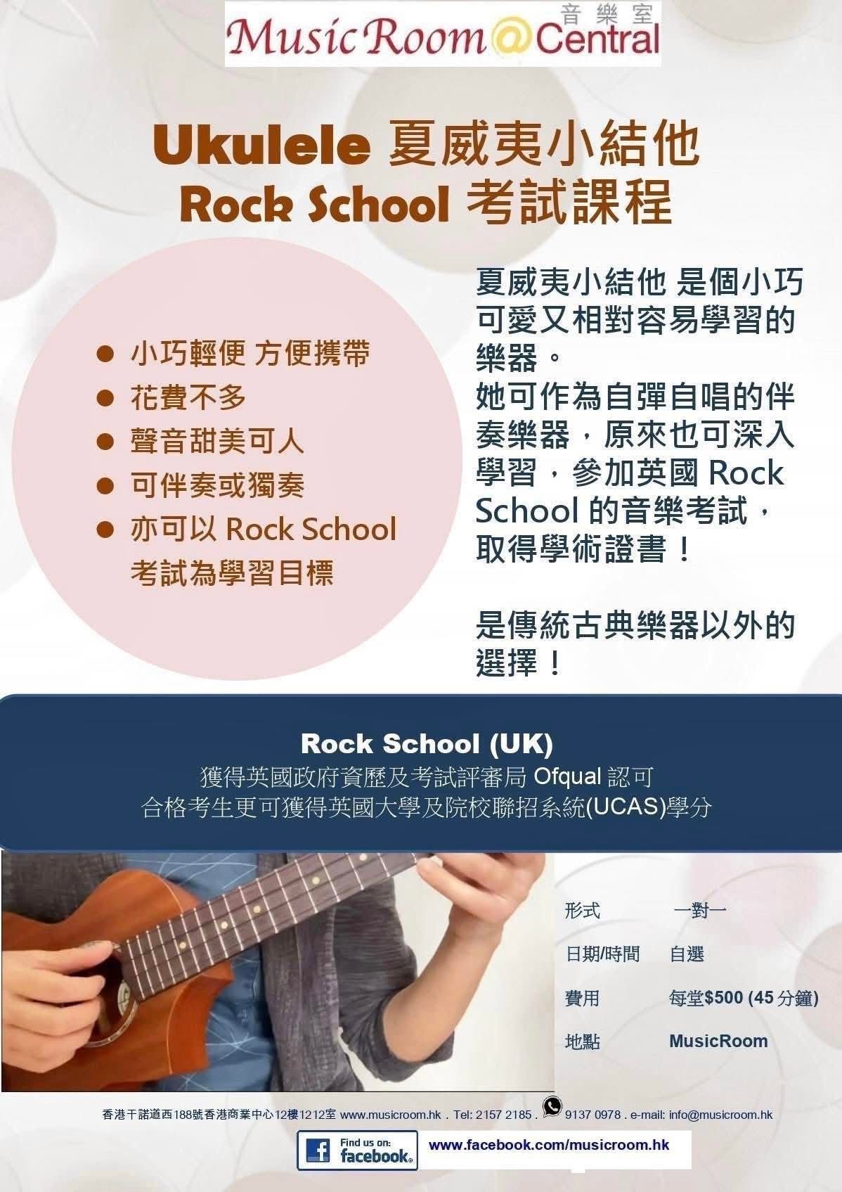 2026 暑期音樂課程