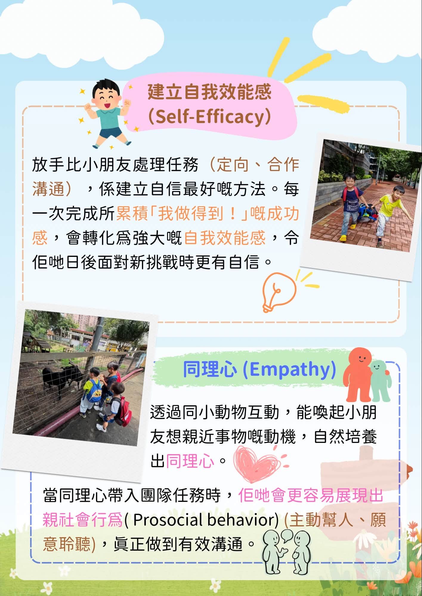 AMBER 多元活動半日營